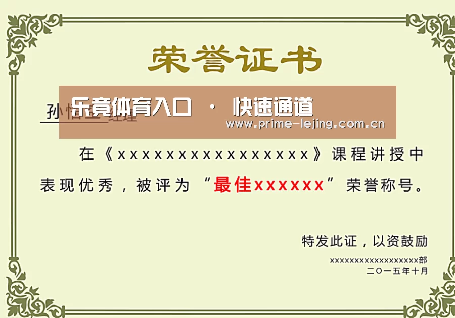 荣誉证书一(图1)