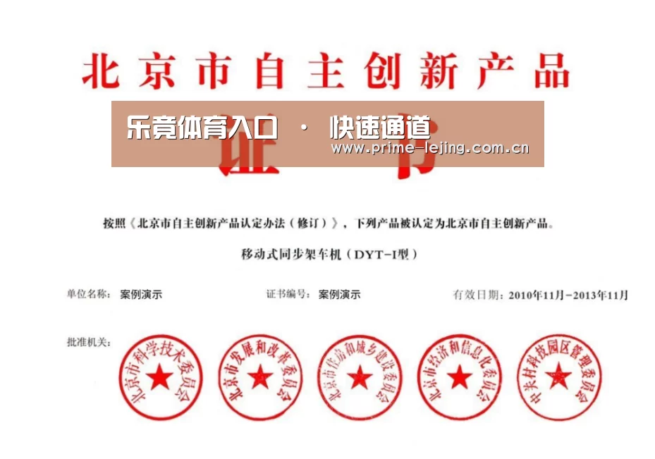 荣誉证书三(图1)