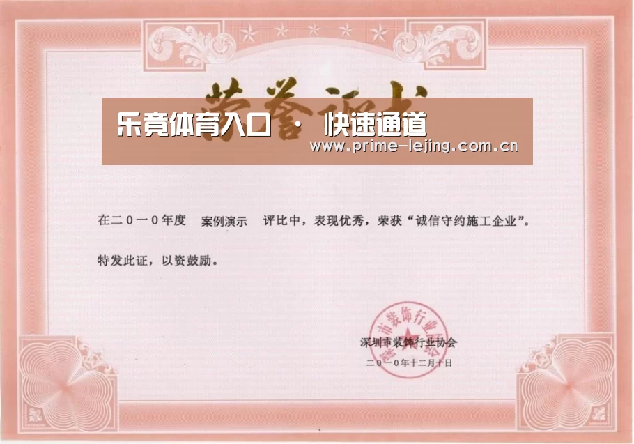 荣誉证书二(图1)