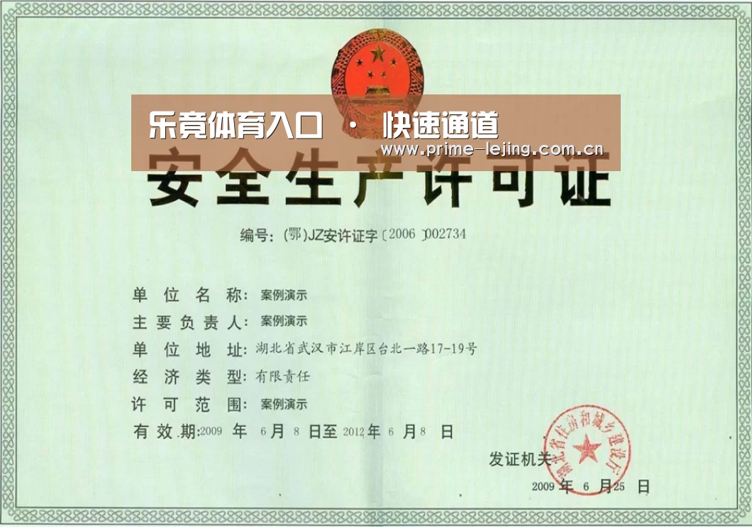 荣誉证书四(图1)