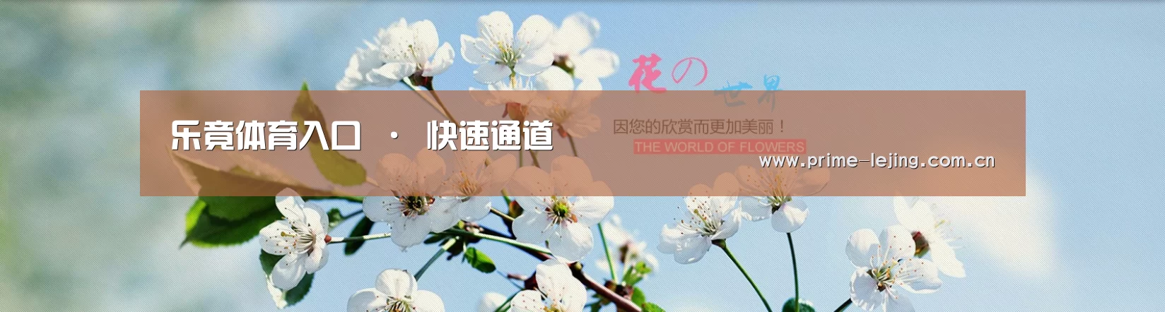 花卉园林种植展示网站模板