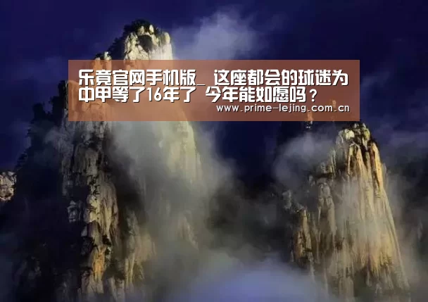 乐竟体育官方