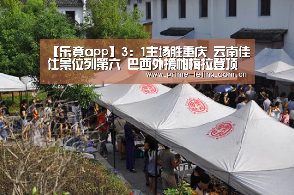 乐竟体育官方