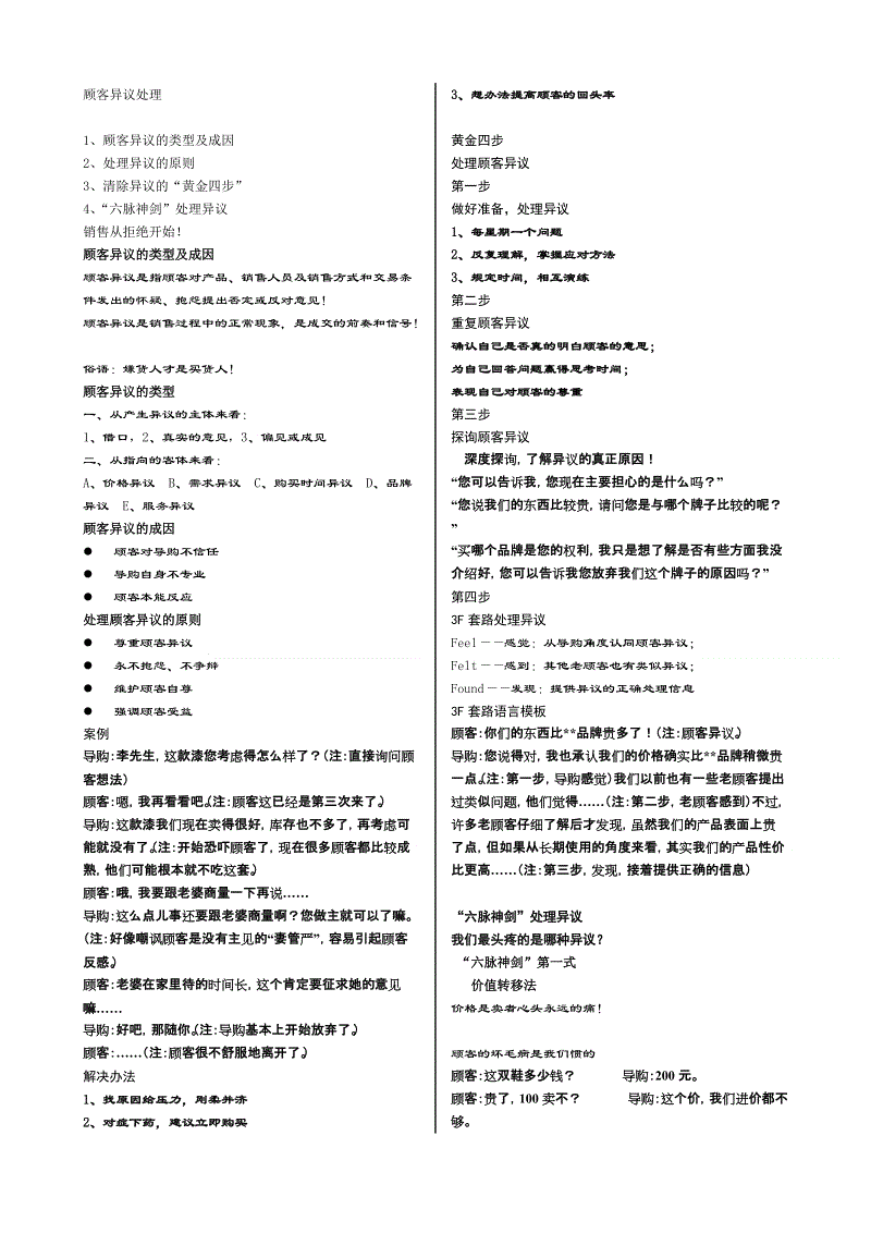 乐竟体育官方_投资教育加盟店,必须注意的三点(图2) 乐竟体育官方