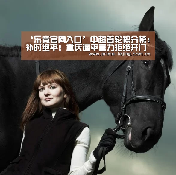 乐竟官网手机版