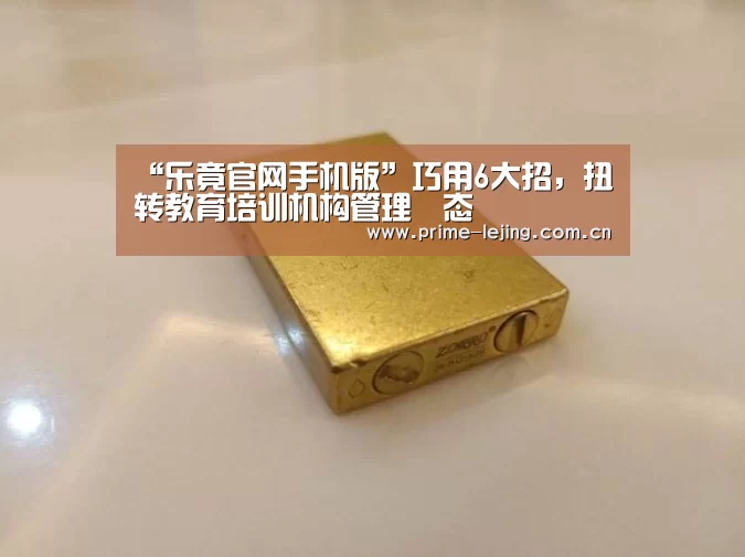 乐竟app