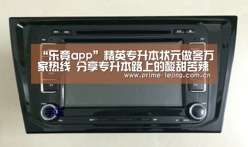 “乐竟app”精英专升本状元做客万家热线 分享专升本路上的酸甜苦辣(图3) 乐竟官网入口