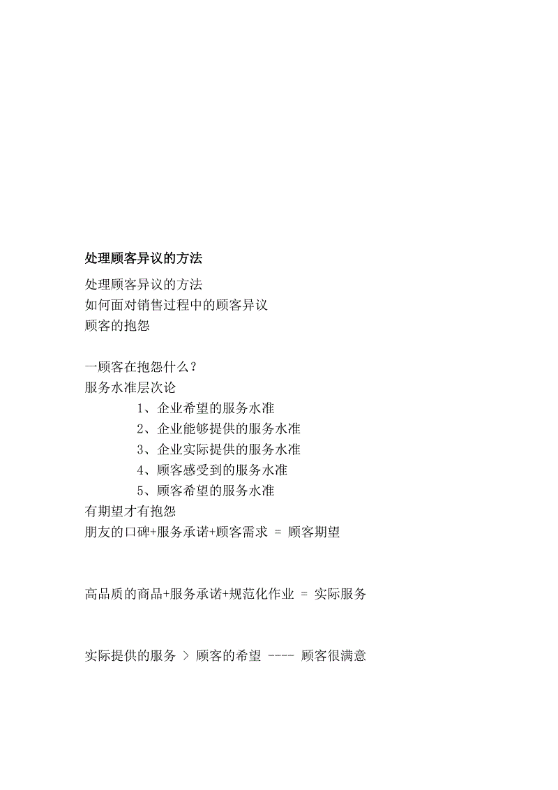 夏季幼儿喝水应注意哪些【乐竟app】(图3) 乐竟官网手机版