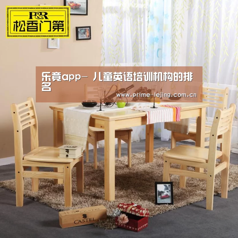 乐竟官网手机版