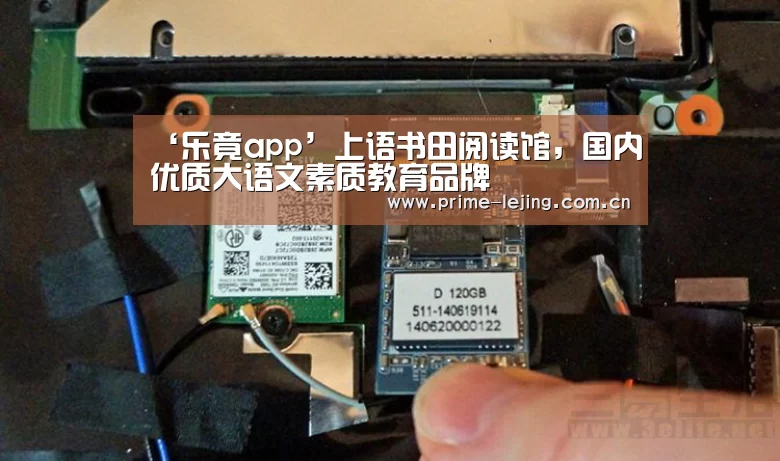 ‘乐竟app’上语书田阅读馆,国内优质大语文素质教育品牌(图1) 乐竟app