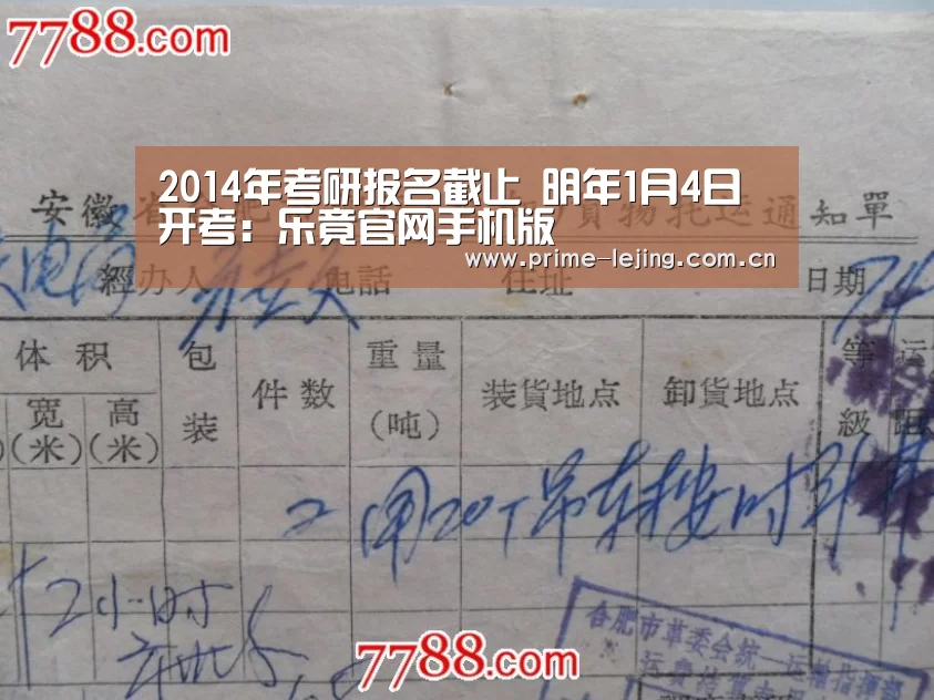 2014年考研报名截止 明年1月4日开考:乐竟官网手机版(图2) 乐竟体育官方