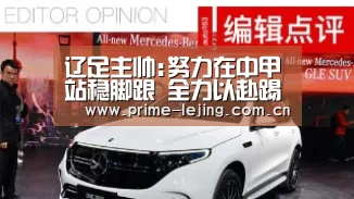 辽足主帅:努力在中甲站稳脚跟 全力以赴踢好每场|乐竟体育官方(图2) 乐竟官网手机版