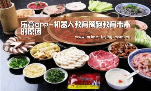 乐竟官网手机版