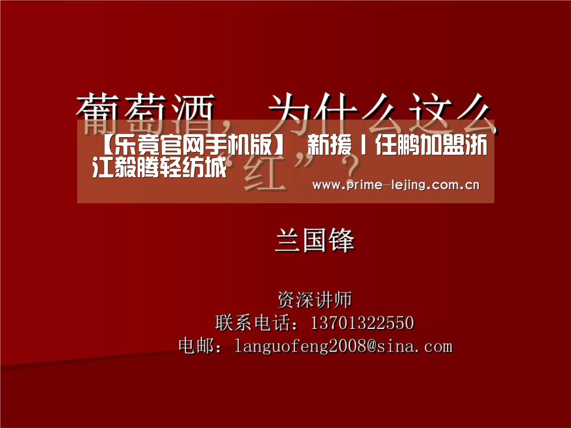 乐竟体育官方