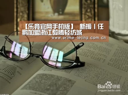 乐竟官网手机版
