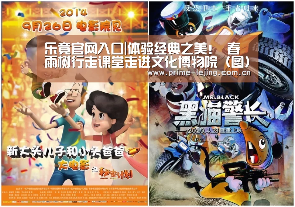 乐竟官网入口|体验经典之美! 春雨树行走课堂走进文化博物院(图)(图1) 乐竟app