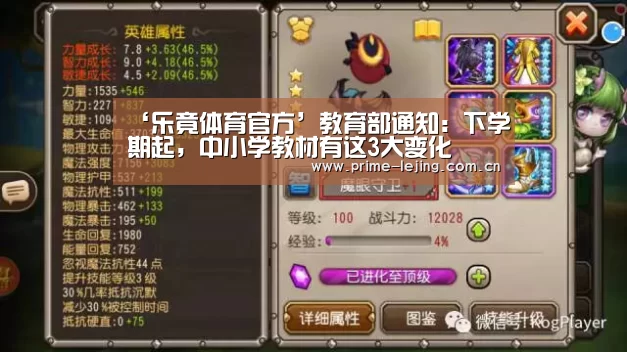 乐竟体育官方