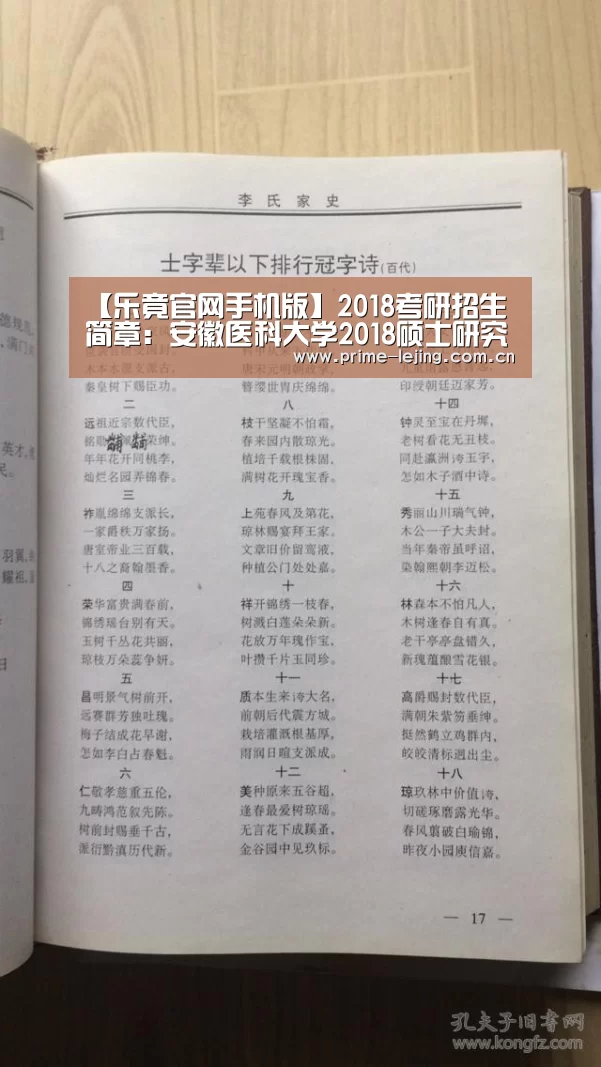 乐竟体育官方