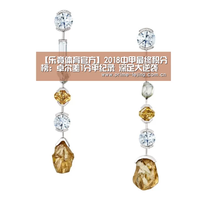【乐竟体育官方】2018中甲最终积分榜:卓尔差1分平纪录 深足大逆袭 绿城最遗憾(图1) 乐竟官网入口