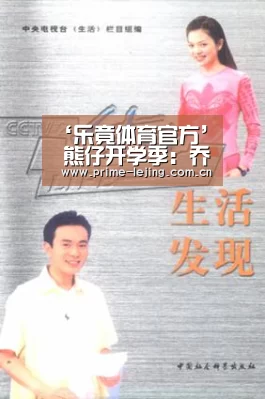 ‘乐竟体育官方’
熊仔开学季:乔恩米特机械人惊喜现身 标榜美容美发强势助力(图1) 乐竟官网手机版