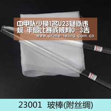 中甲队少换1名U23疑似违规 平局比赛或被判0-3告负_乐竟体育官方(图3) 乐竟体育官方