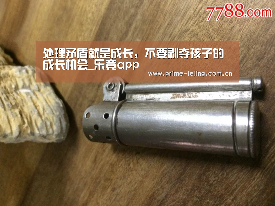 乐竟app