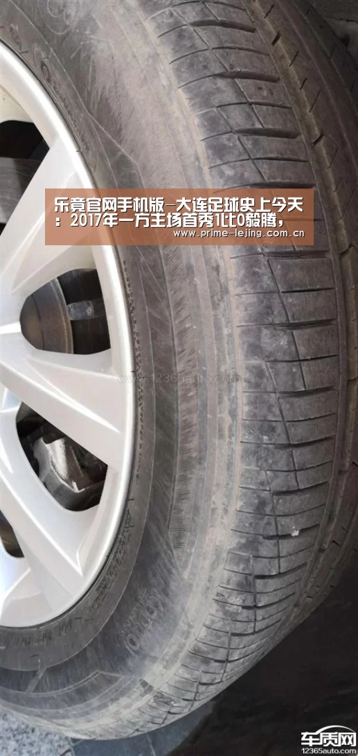 乐竟官网手机版-大连足球史上今天:2017年一方主场首秀1比0毅腾,中甲开局3连胜(图1) 乐竟官网手机版